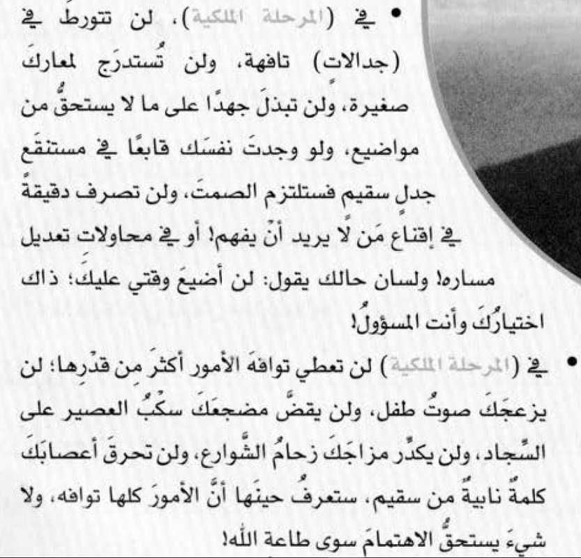 المرحلة الملكية 1