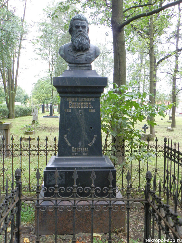 Елисеев Григорий Захарович