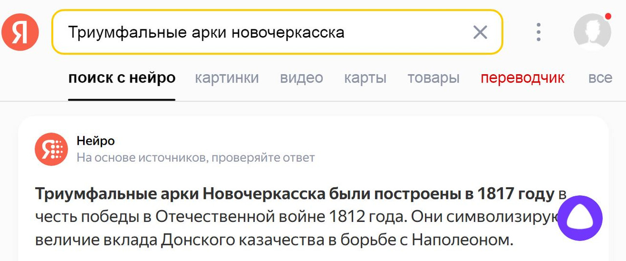 ТРИУМФАЛЬНЫЕ АРКТИ НОВОЧЕРКАССКА