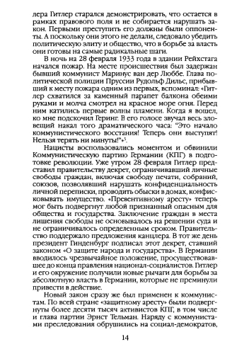 2017-page-0014