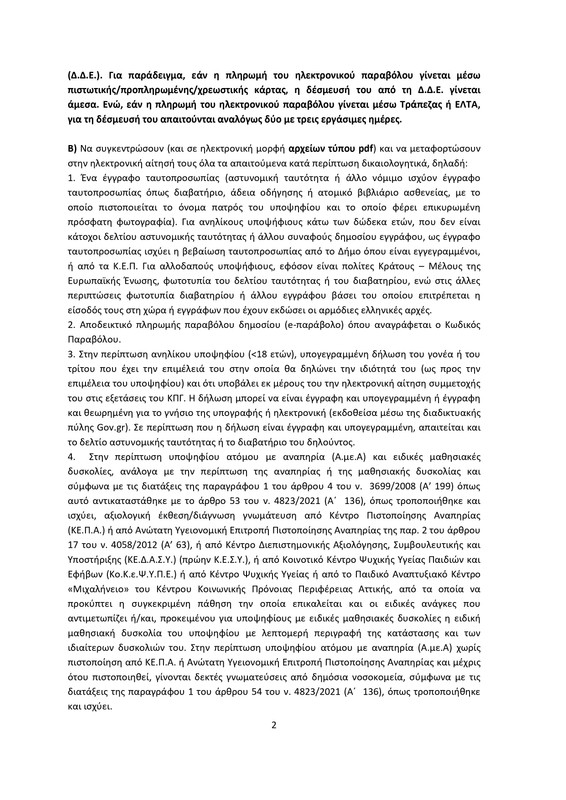 ALL-page-0002