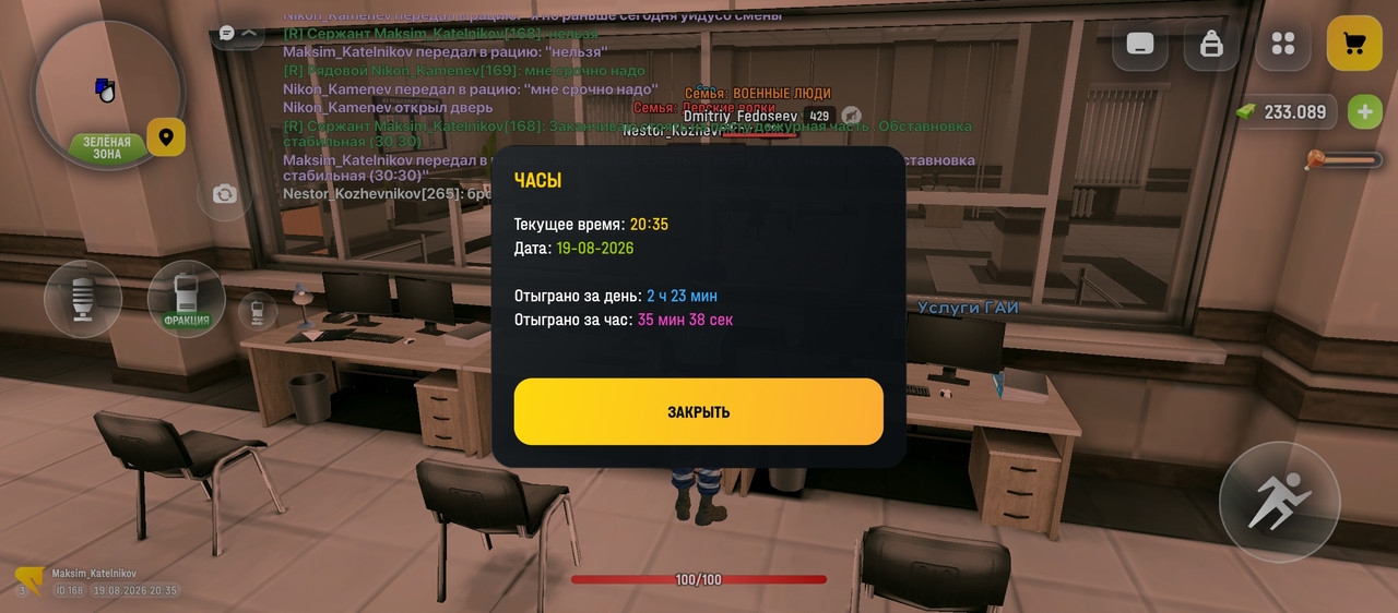 Screenshot 20260819 203547
