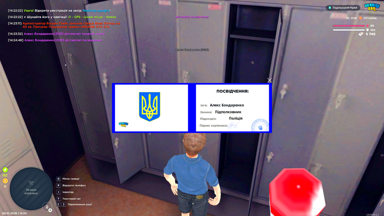 UKRAINE GTA 08 10 2026 14 24 51