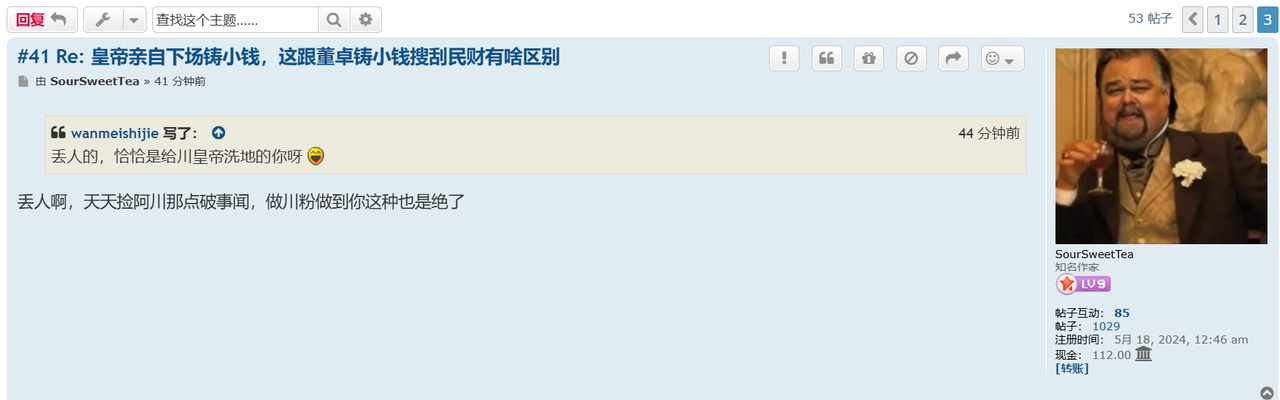 SourSweetTea承认川普破事