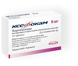 Ксефокам Нимесил