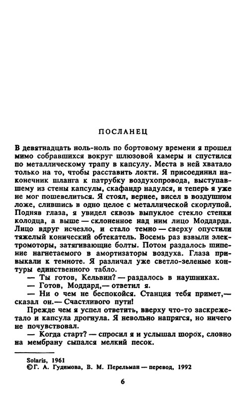 p0006