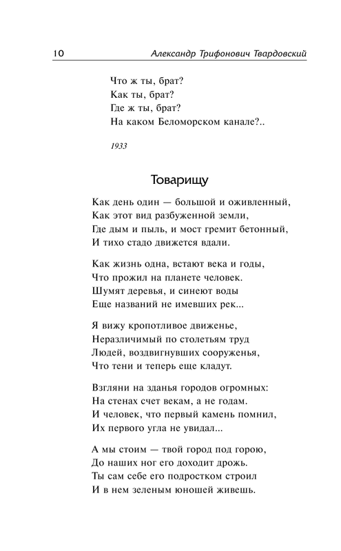 ASE000000000873029-10