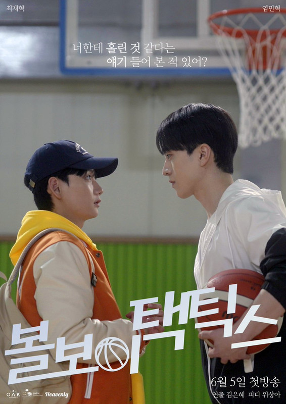 Ball-Boy-Tactics-1
