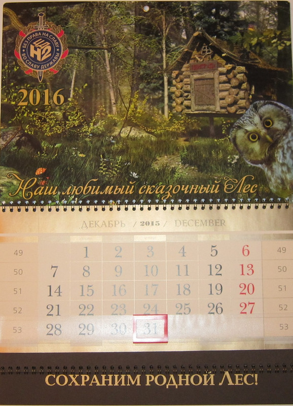 NewYear