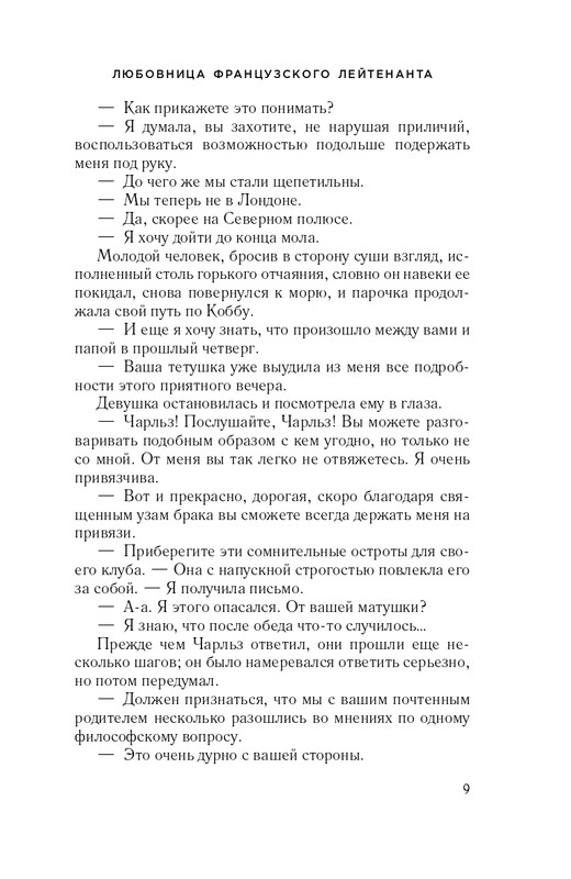 ITD000000000921584-page-0009