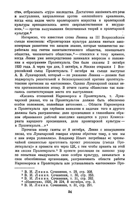 proletarskie-poety-pervykh-let-sovetskoj-epokhi-1959-page-0035