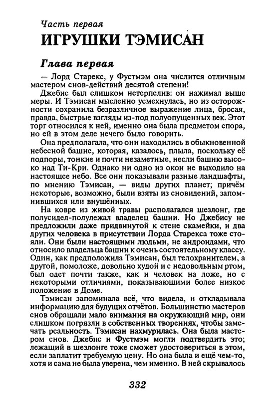 p0334