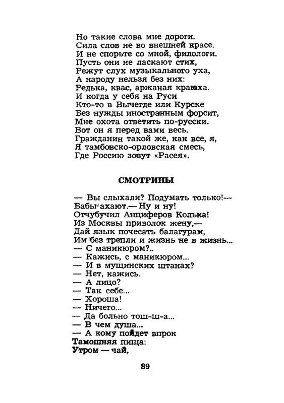 1984-page-0090