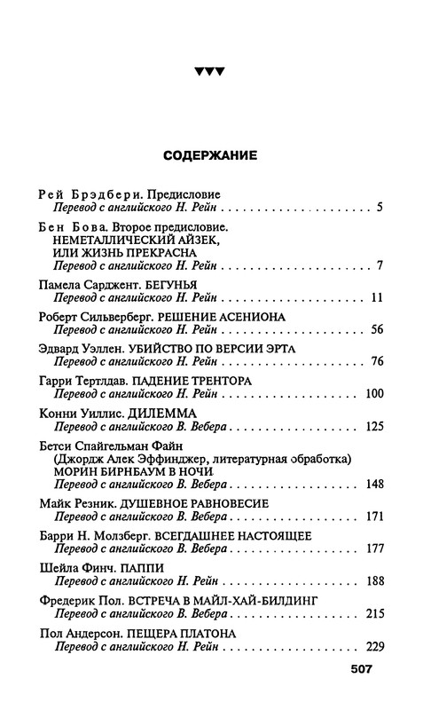 p0509