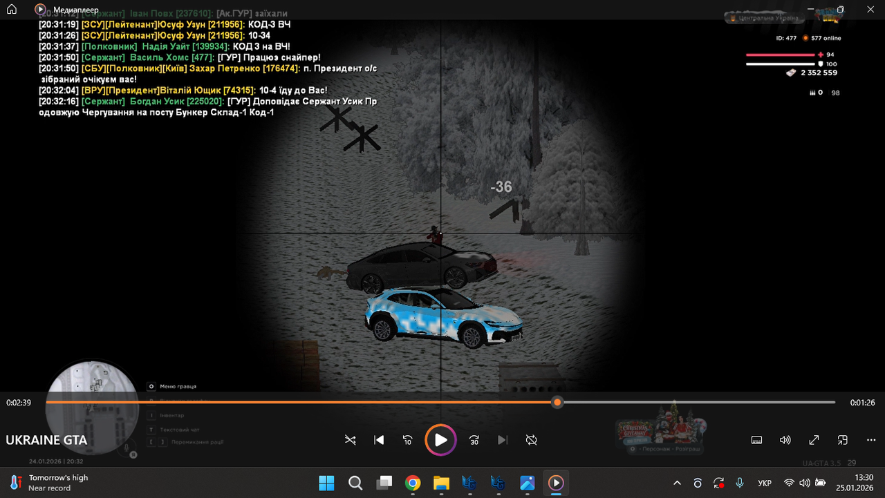 Снимок экрана 2026 01 25 133020