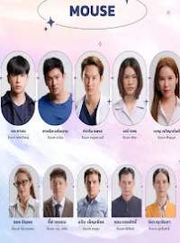 Kẻ Săn Người (Bản Thái)