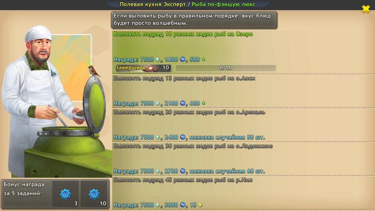 Полевая кухня - Рыба по-фэншую люкс