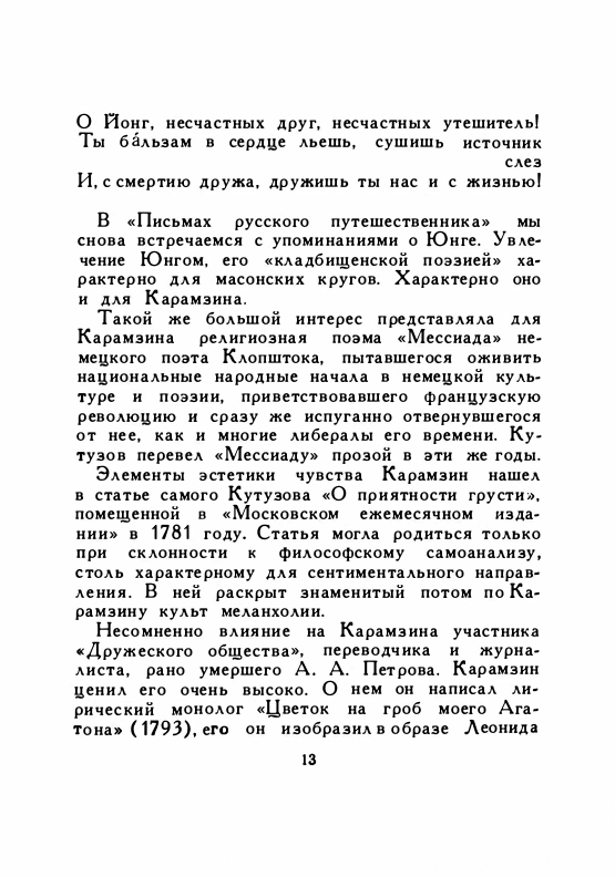 1958-page-0015
