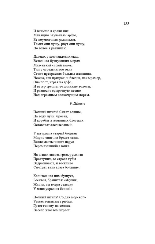 karp-izbrannye-perevody-tom2-2020-page-0156