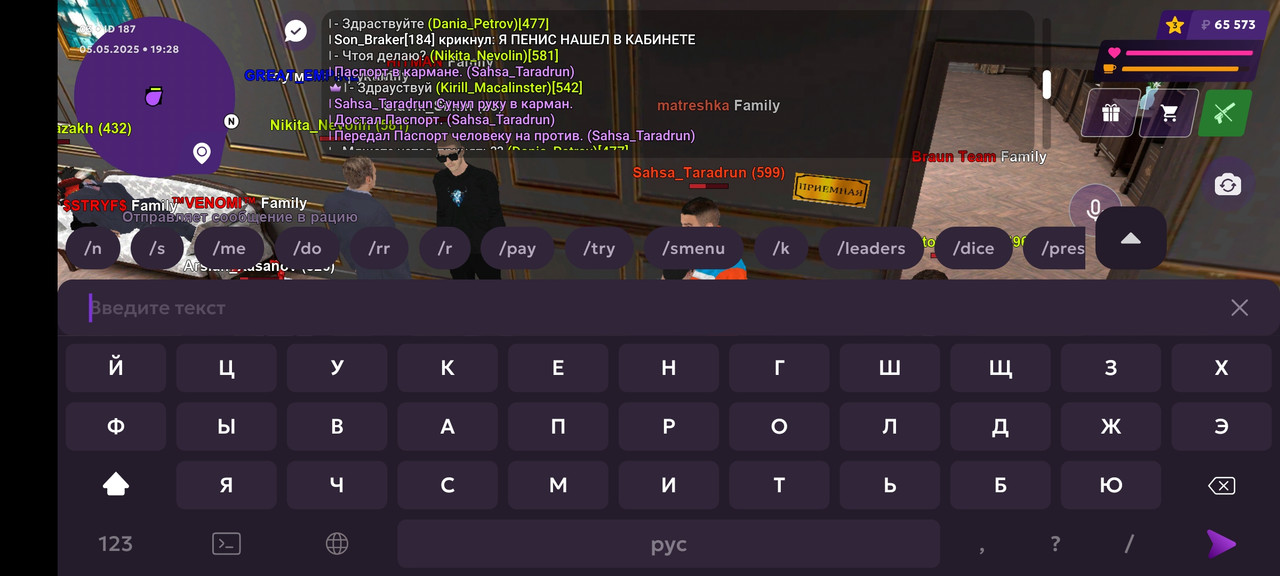 Screenshot_20250505-192900