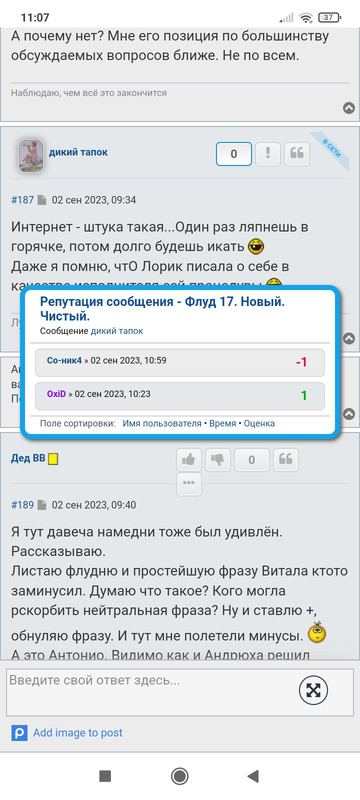 Screenshot_2023-09-02-11-07-27-096_com.android.chrome