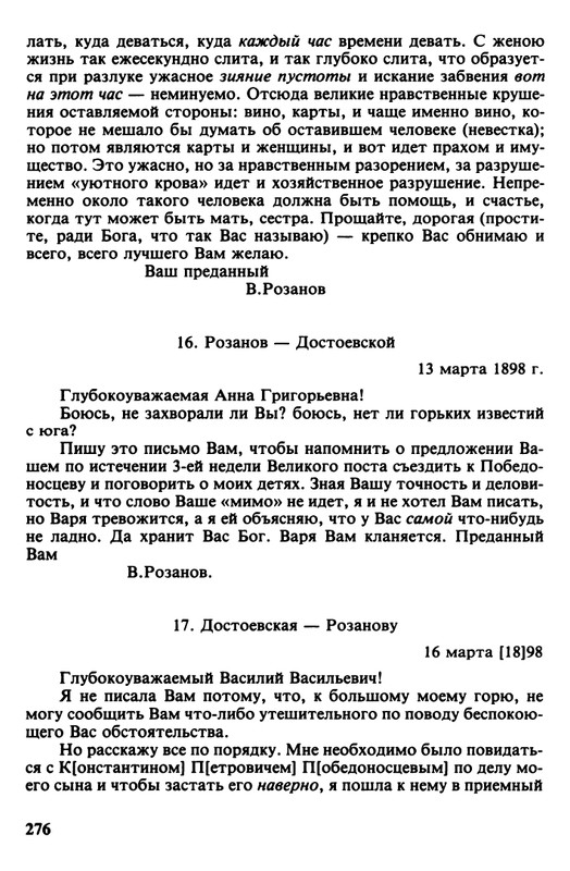 minuvshee-09-1990-page-0029