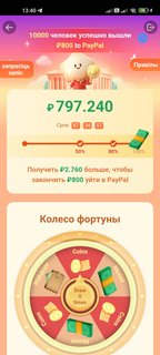 СashEm - платит за установку приложений! Screenshot-2022-09-04-13-40-05-014-com-cash-em-app