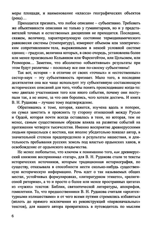 p0008