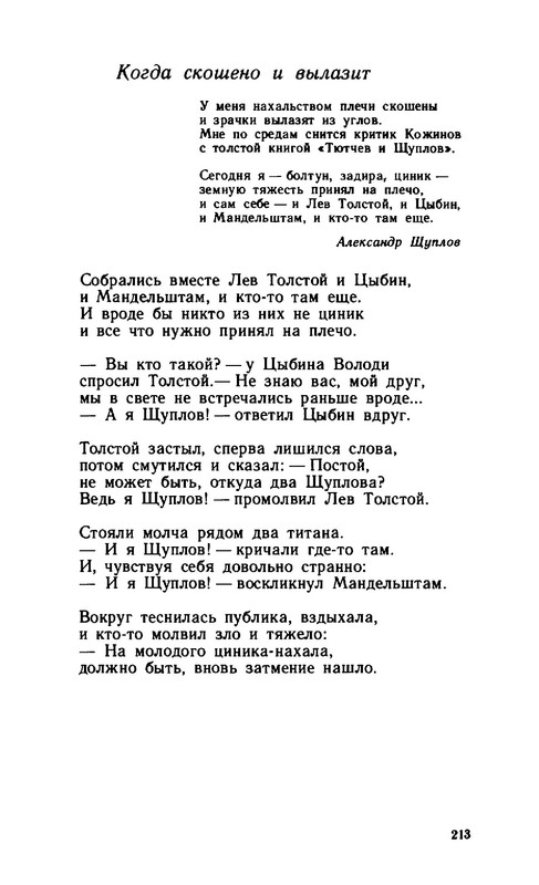 2a37432d89b1f17fdb726f20ba07f19e-213