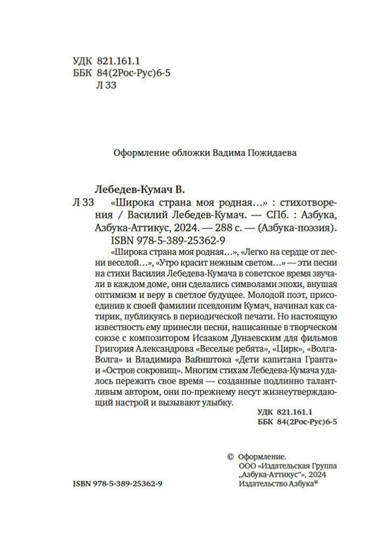 2-page-0002