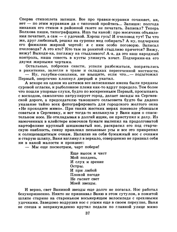 1986-43-page-0039