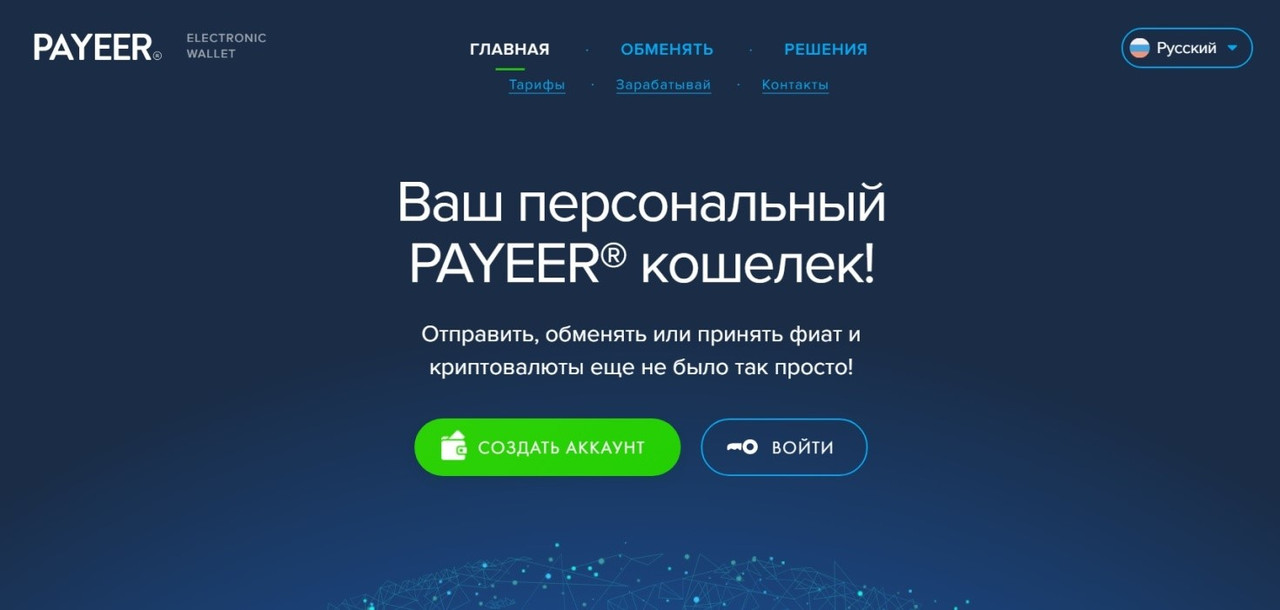 PAYEER - все подводные камни