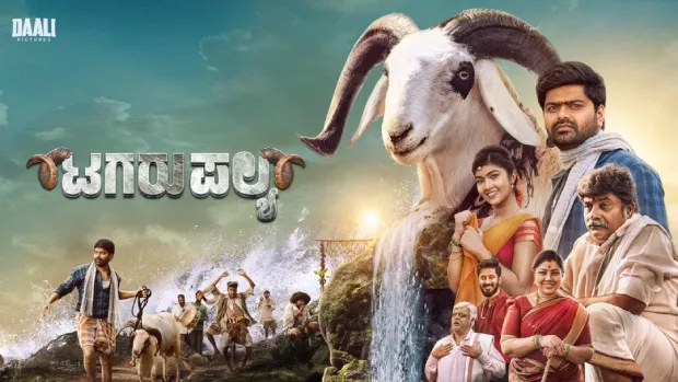 Tagaru Palya (2023) [Hindi-Kannada]