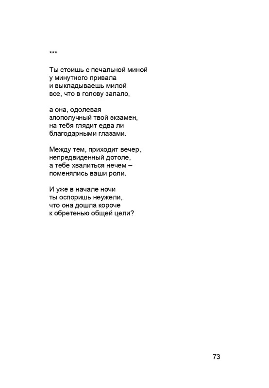 karp-krome-strakha-2013-page-0074