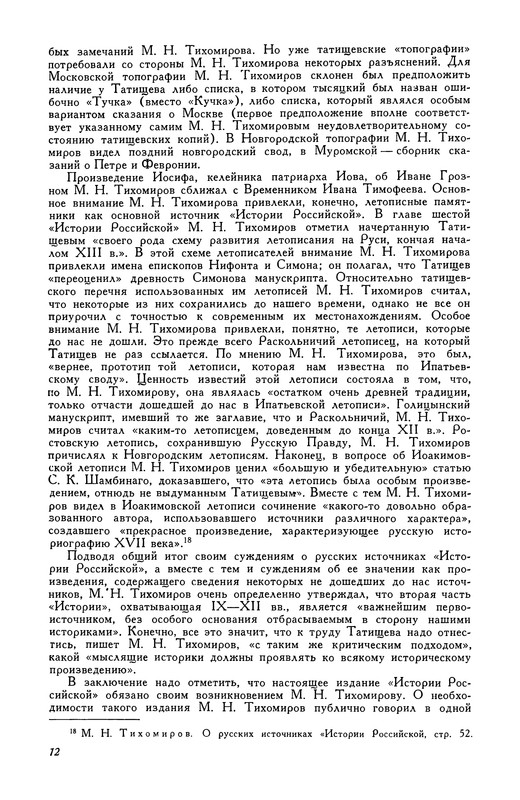 p0012