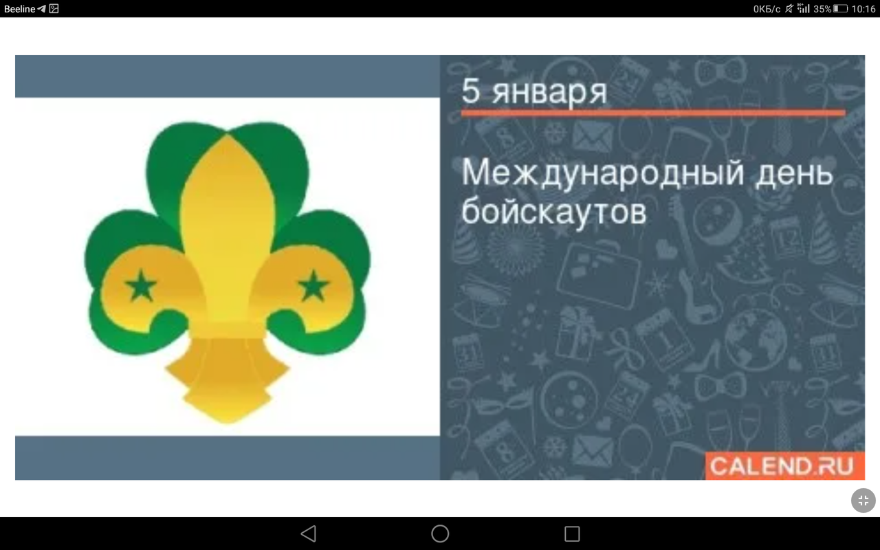 Screenshot_2023-01-05-10-16-27