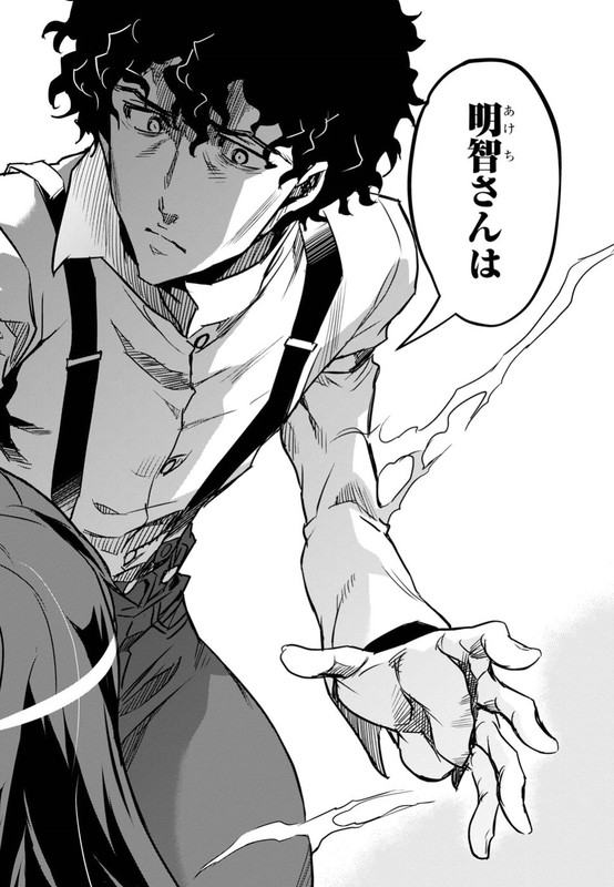 Tantei Akechi wa Kyouran suChap15-8