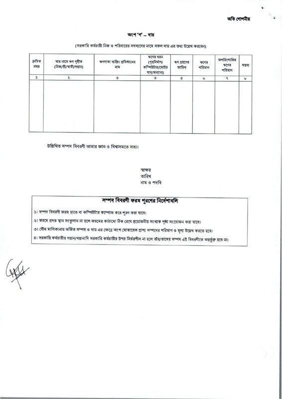 MOPA-Job-Appointment-PDF-32