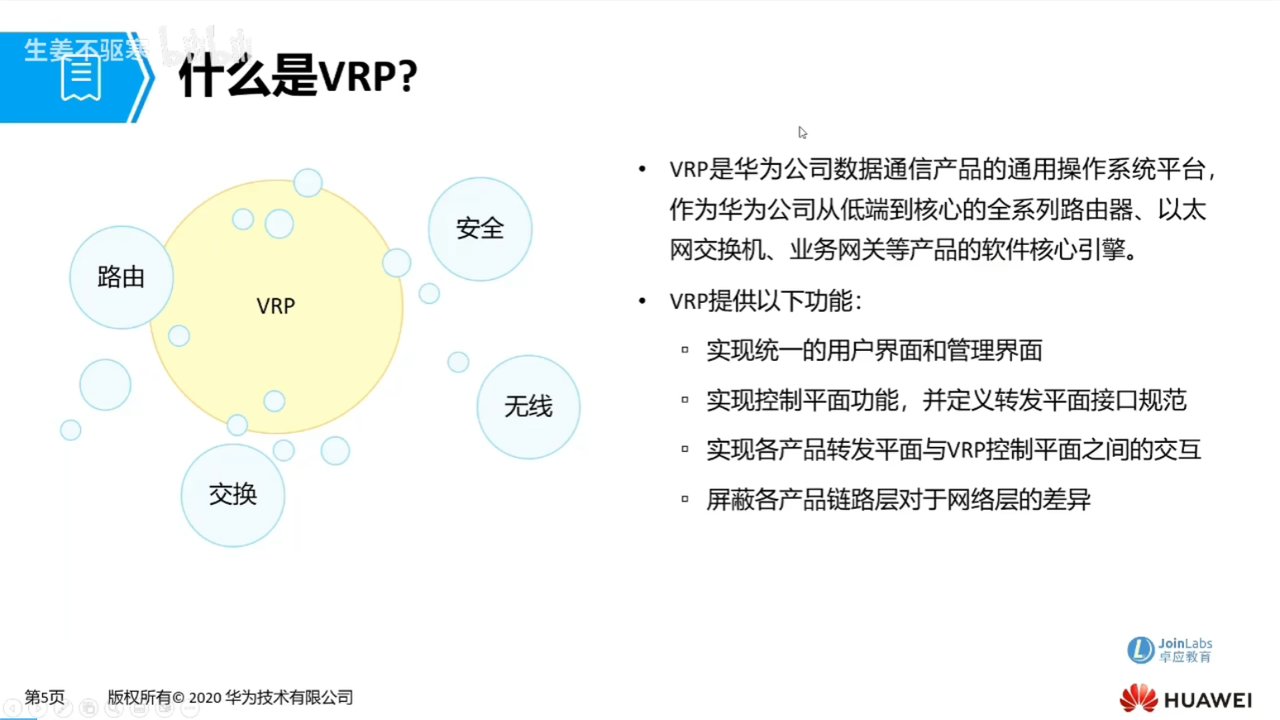 c2_什么是VRP.png