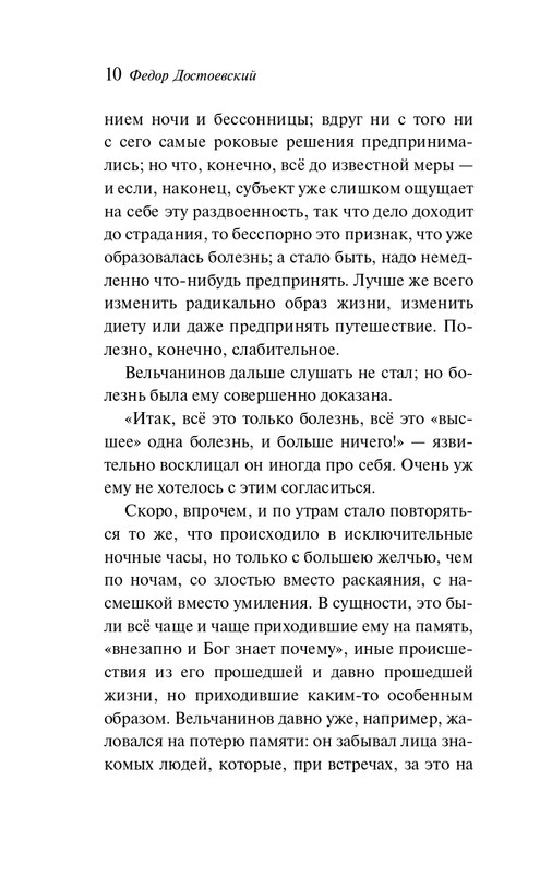 ITD000000001479512-page-0008