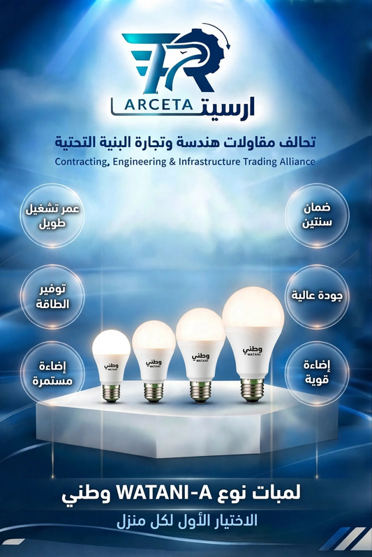 لمبات 4
