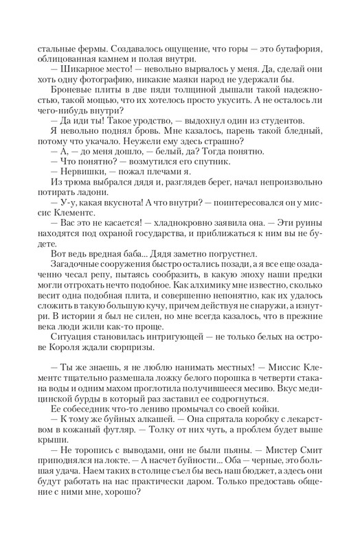 Zhit-Moj-T-page-0031