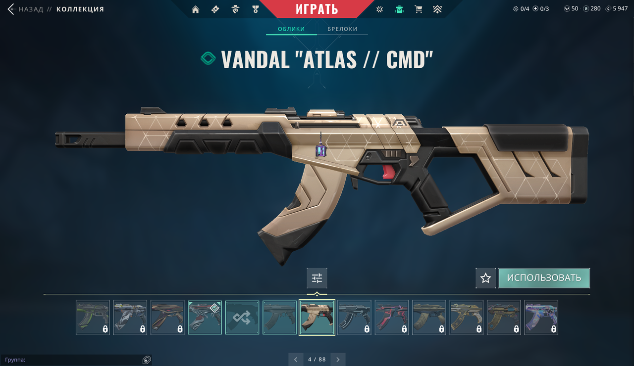 33 Skins: Verified: true | Lycan's Bane Vandal