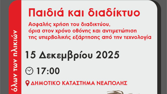 κοζάνη, ειδήσεις, νέα, Πτολεμαΐδα