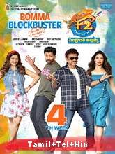 F2: Fun and Frustration (2019) HDRip tamil Full Movie Watch Online Free MovieRulz