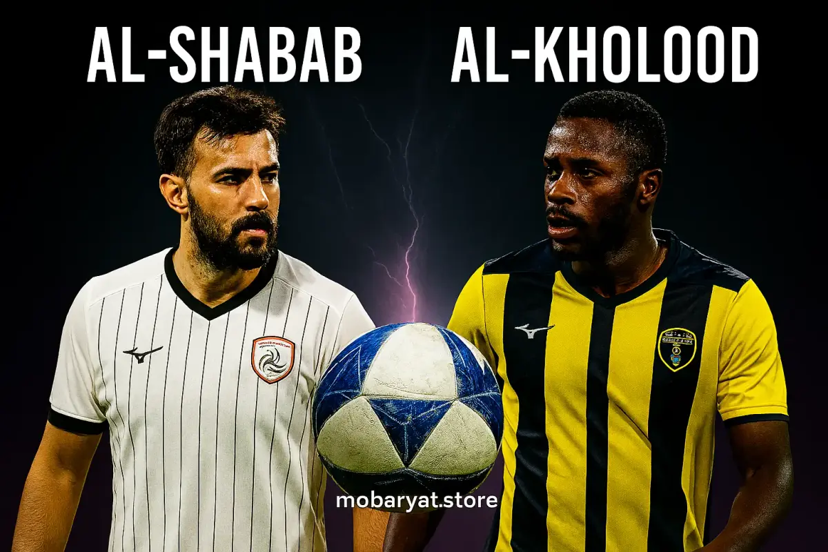الشباب ضد الخلود بث مباشر