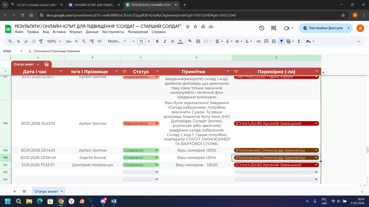 Знімок екрана (4485)