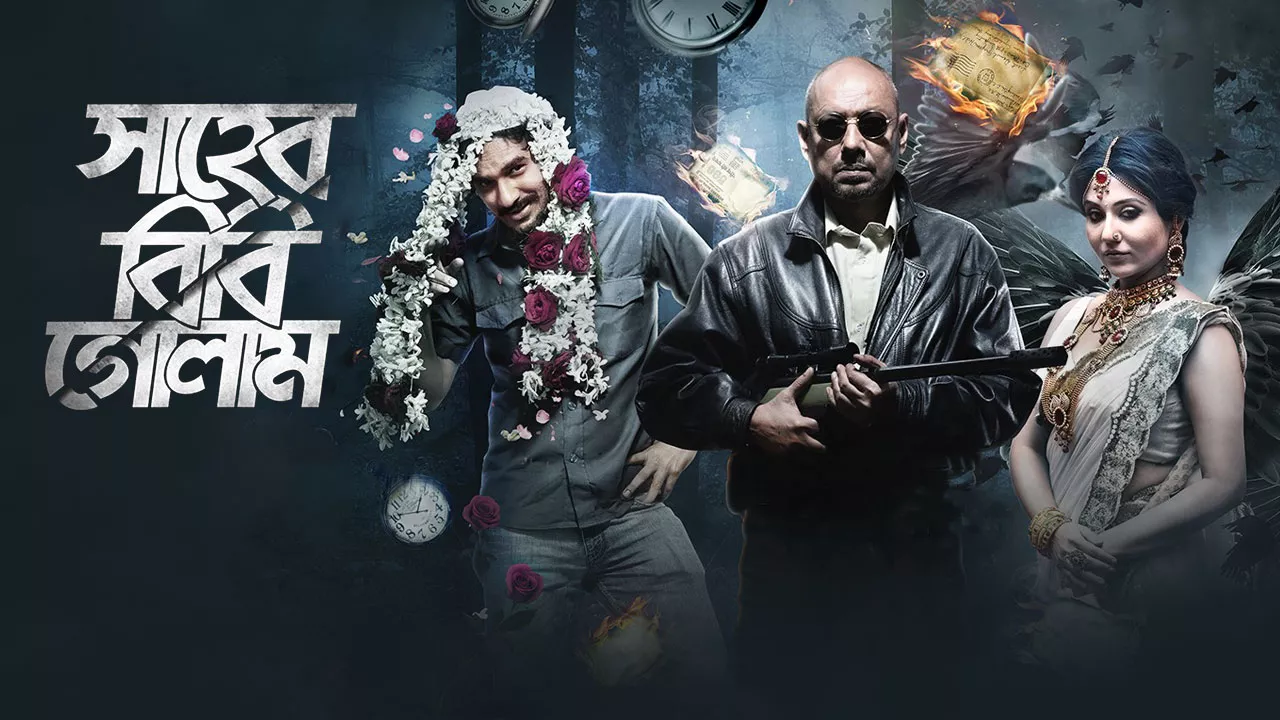 Shaheb Bibi Golaam (2016)