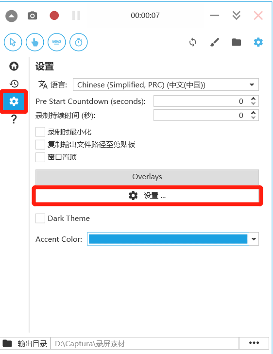 图片[6]-Captura录屏工具下载安装教程【下载ffmpeg安装包】-凯小林的VIP用户