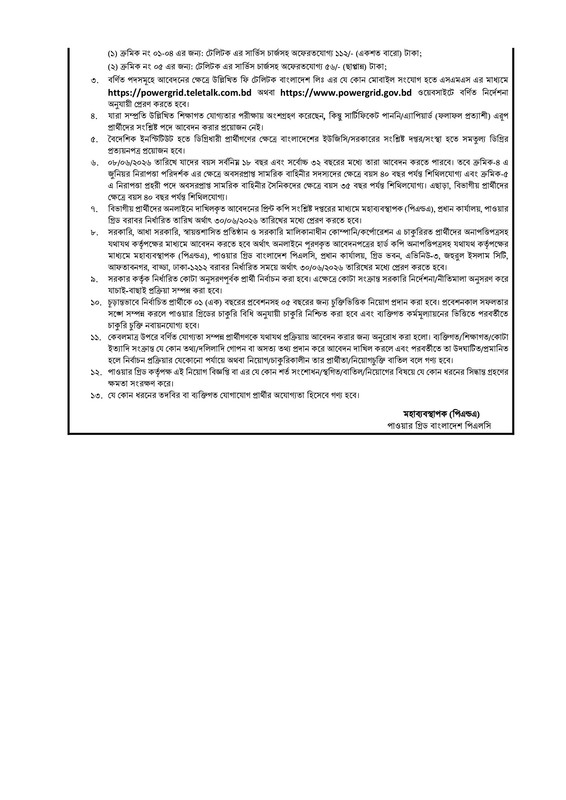 PGCB-Job-Circular-2026-PDF-2